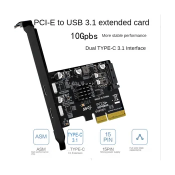 PCIE3.0 USB3.1 laienduskaardi ASM3142 Dual-Port TÜÜP-C 10G Täies Kõrguses Poolel Kõrgus Lauaarvuti Sisseehitatud laienduskaardi Pilt